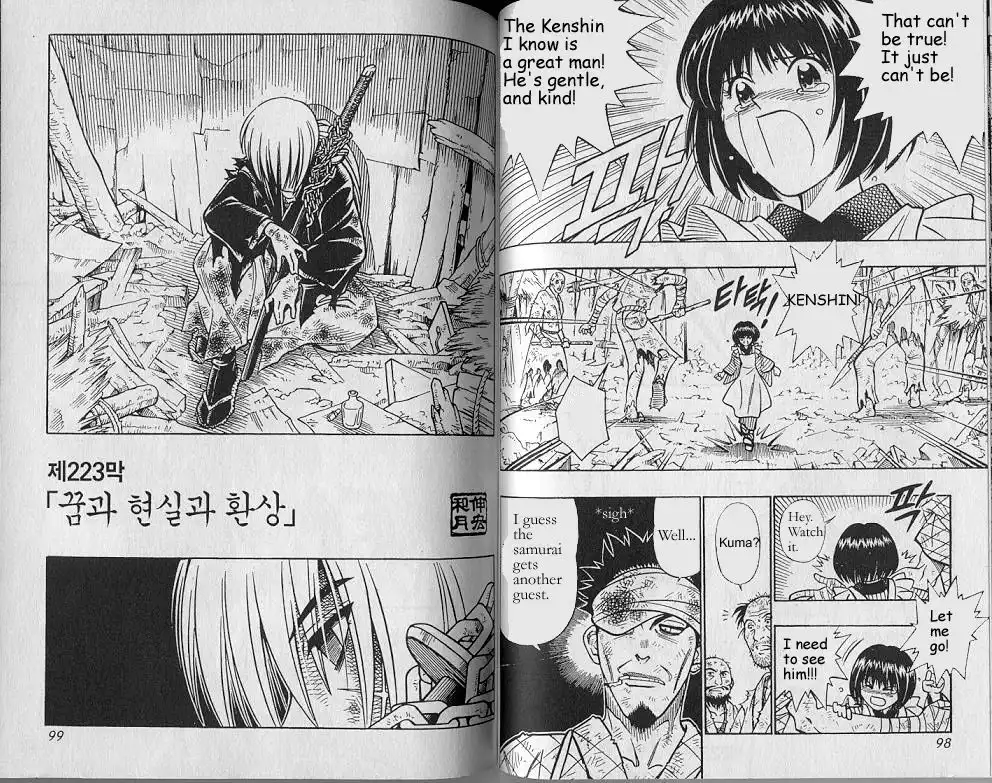 Rurouni Kenshin Chapter 223 2